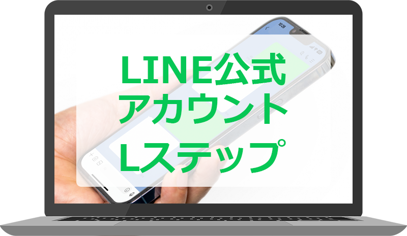 LINE